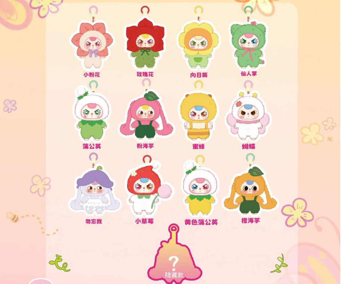 Baby Three Where is Spring series Plush pendant dolls