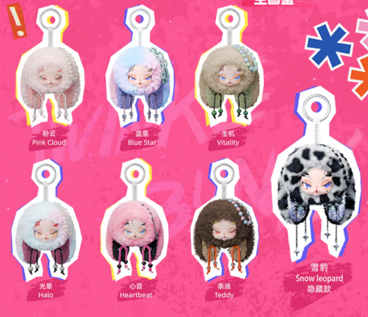 DODO NAMI Twinkle Bunny Series Plush Pendant Dolls