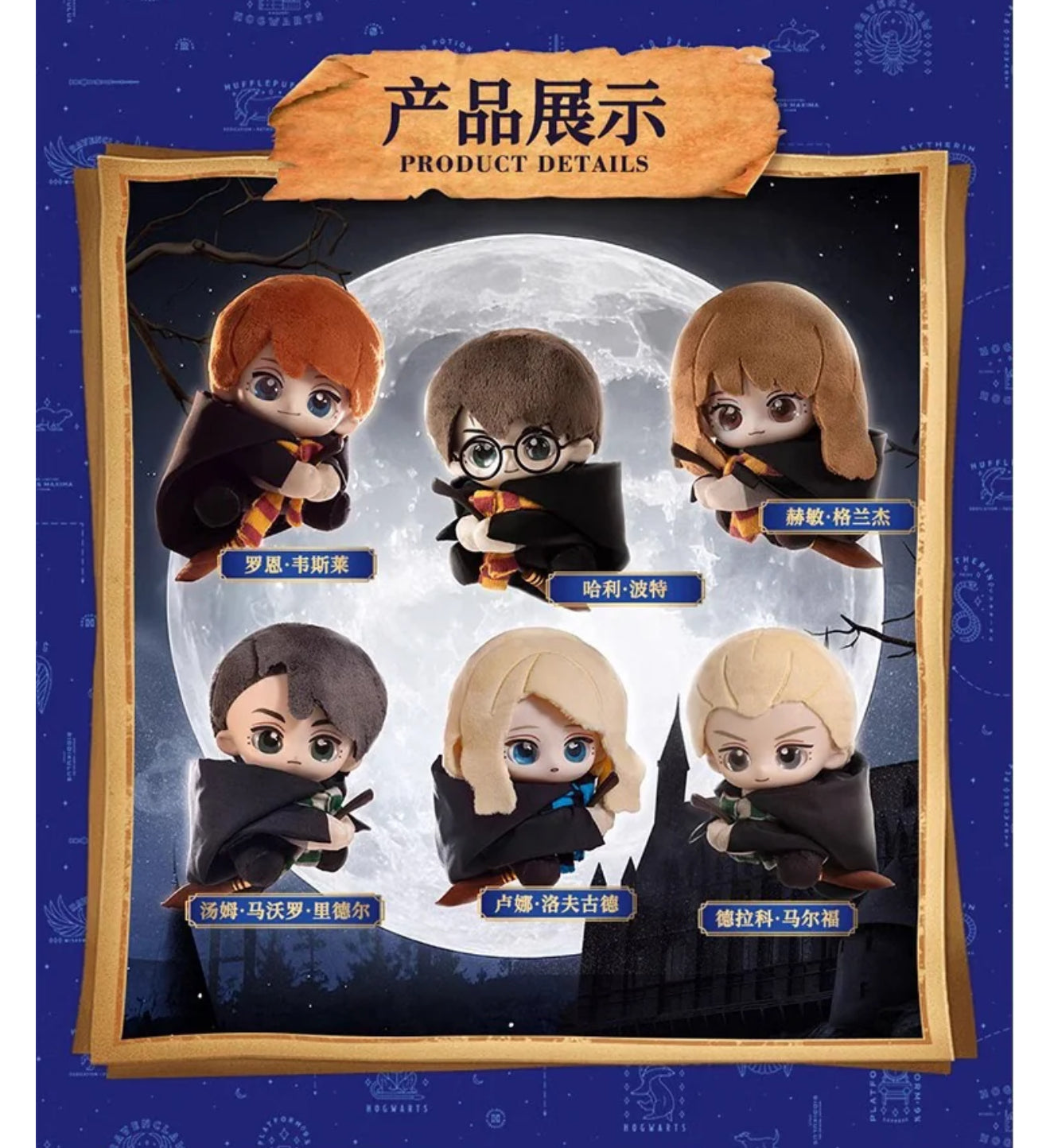Harry Potter Soft Vinyl Plush Dolls