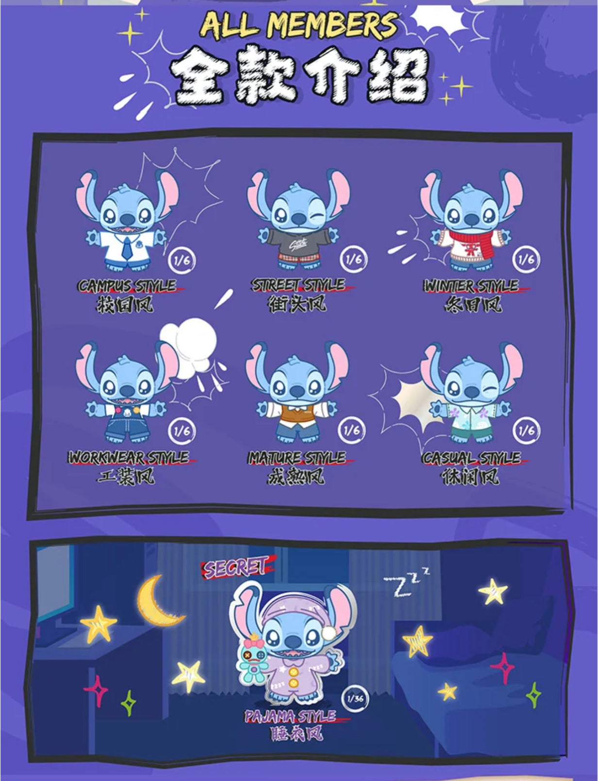 Stitch Dress Up Series Plush Dolls